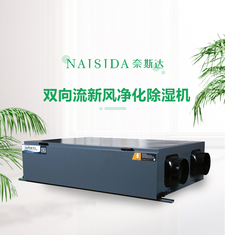 1578971777147270.jpg 新風(fēng)雙向_01.jpg