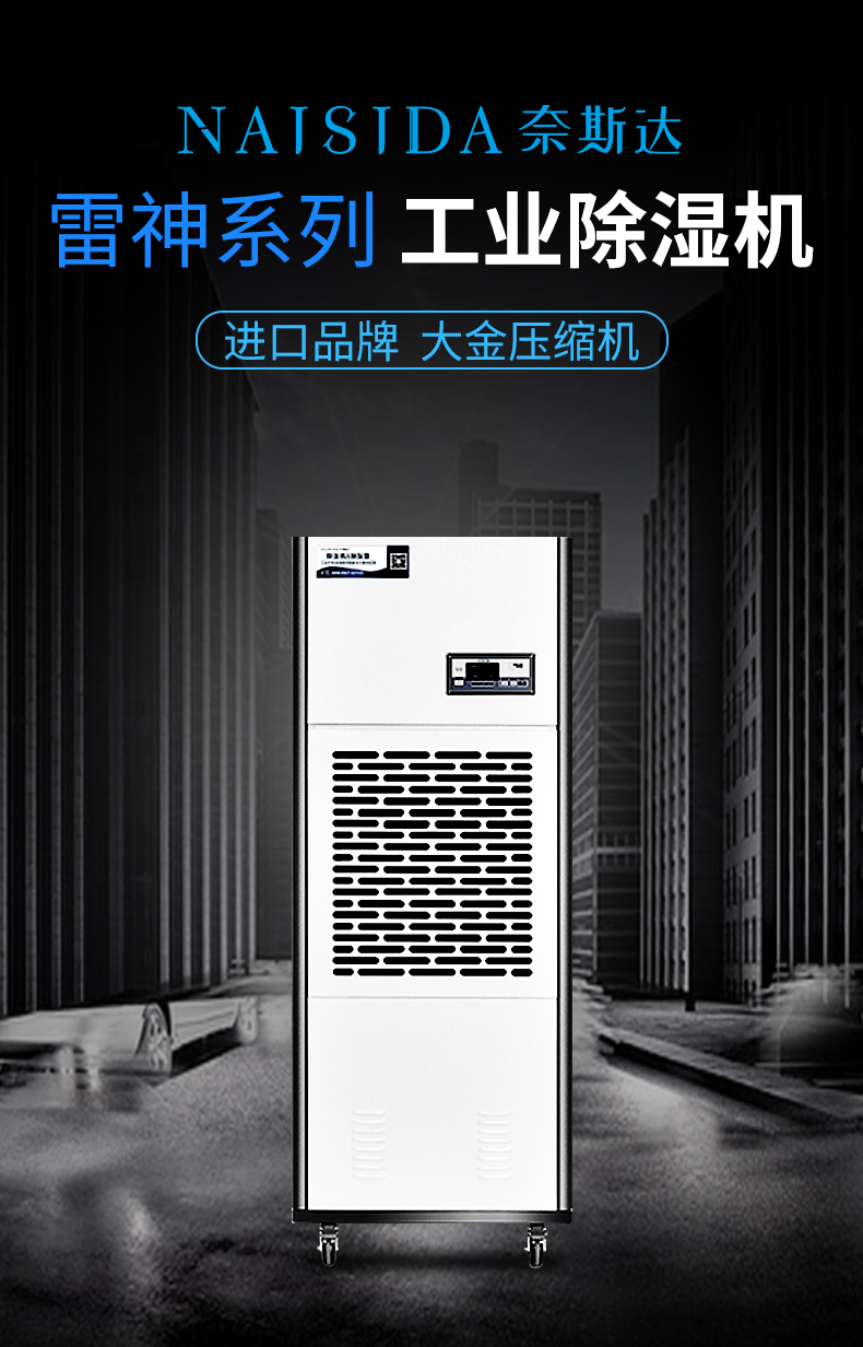 1587089513203401.jpg 工業(yè)除濕機.jpg