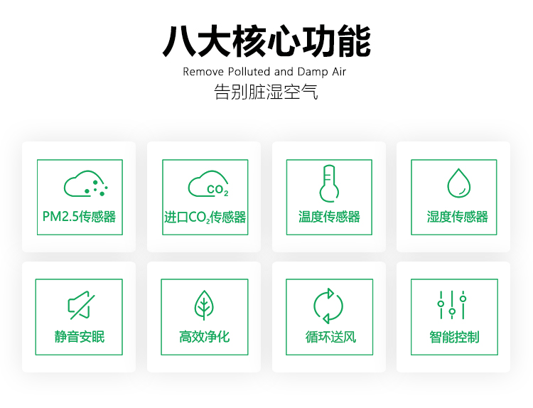 1589600072151829.jpg 新風(fēng)雙向_03.jpg