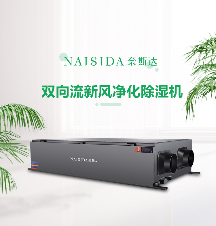 1592980392139749.jpg 新風(fēng)雙向_01.jpg