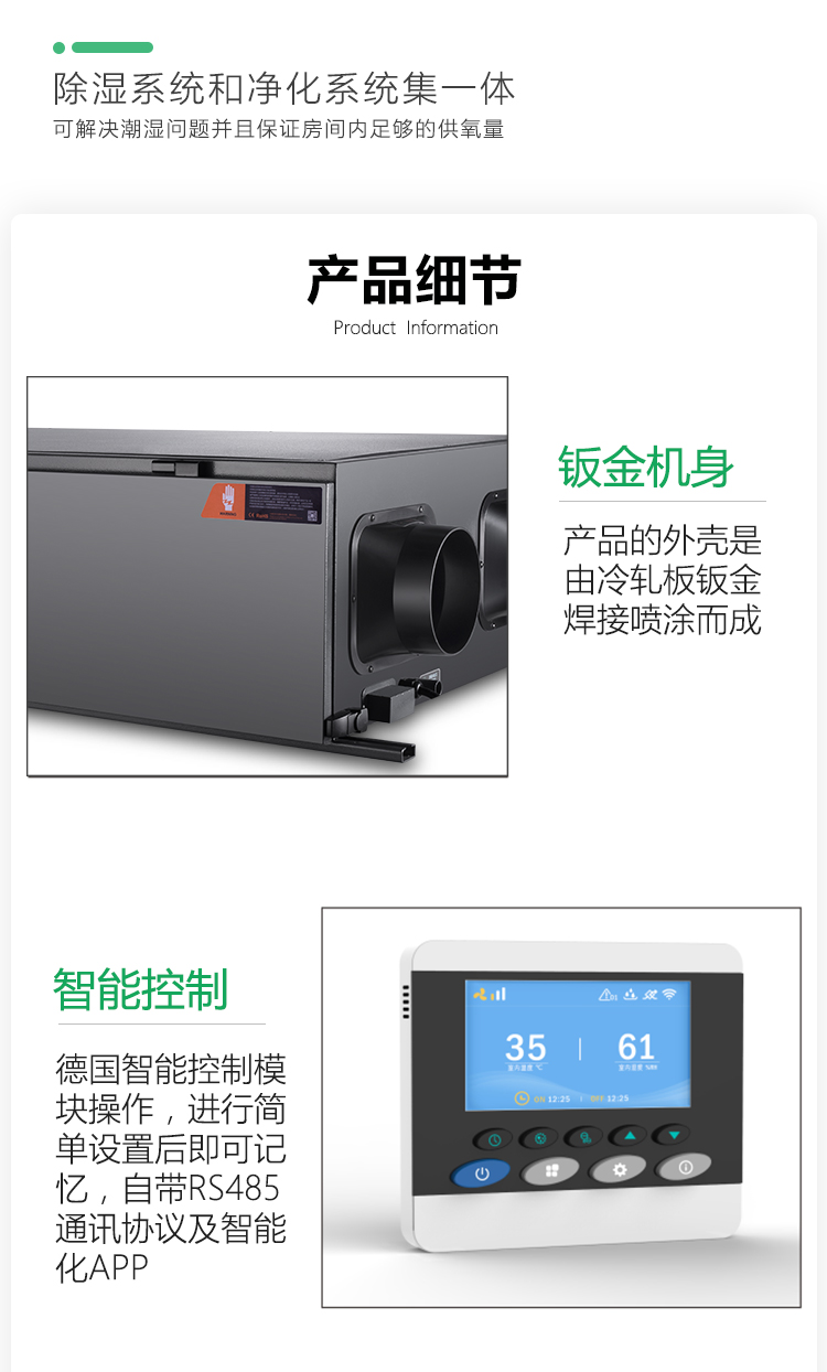 1592980400194794.jpg 新風(fēng)雙向_05.jpg